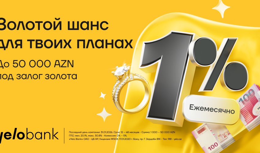 Кредит под залог золота &mdash; всего от 1% в месяц!