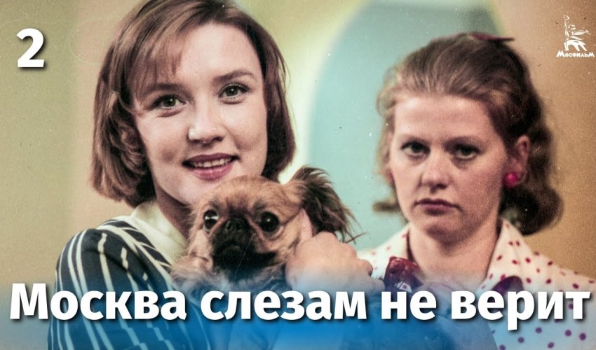 Умерла героиня популярного фильма "Москва слезам не верит"