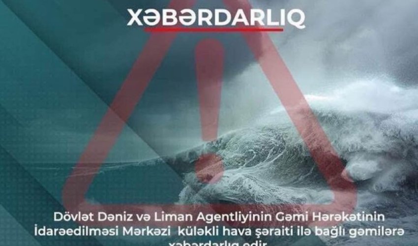 Судам в Каспийском море объявлено штормовое предупреждение из-за сильного ветра