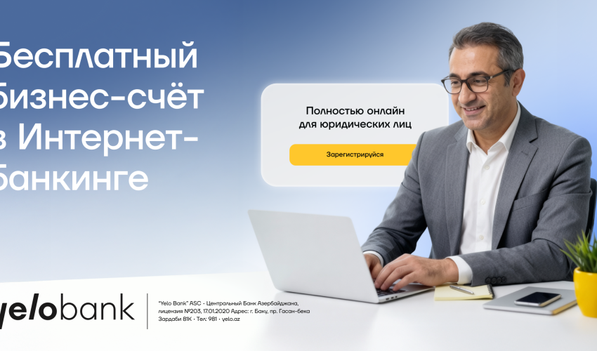 Юридические лица смогут открыть бизнес-счет, не посещая банк!