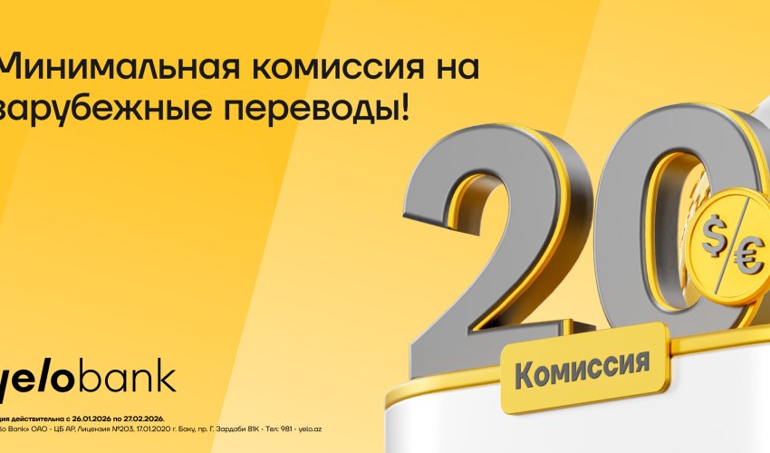 Денежные переводы за границу - еще больше стран, еще выгоднее условия!