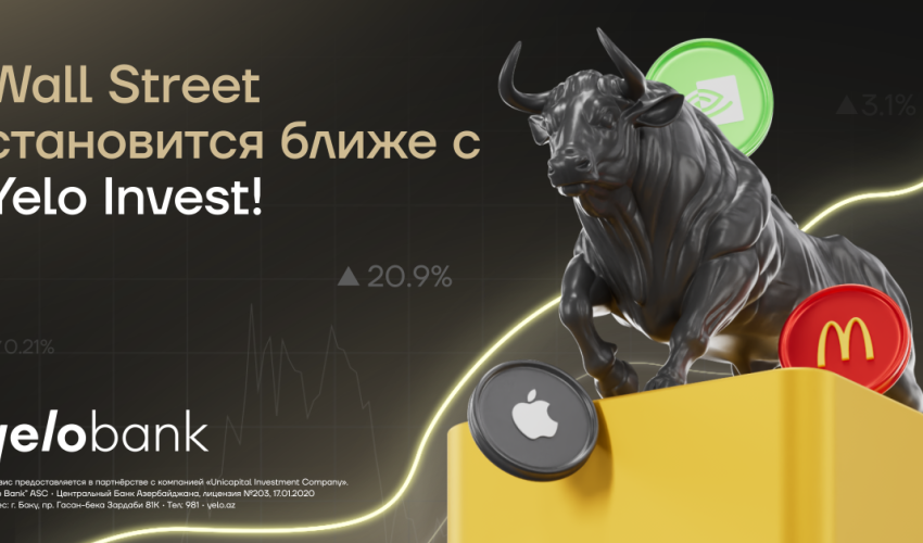 Получи удобный доступ к биржам США сYelo Invest!