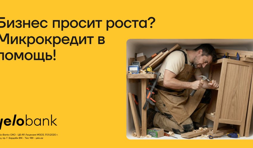 Выйди за рамки: микрокредит до 100 000AZNна расширение бизнеса