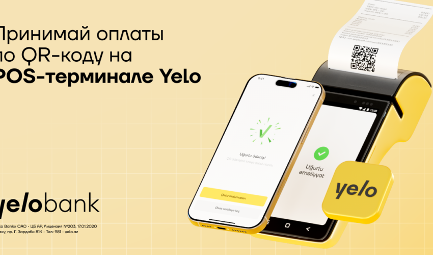 Инновационные QR-платежи от Yelo Bank