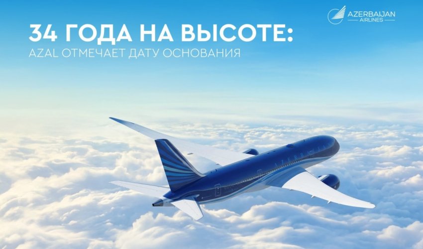 34 года на высоте: AZAL отмечает дату основания