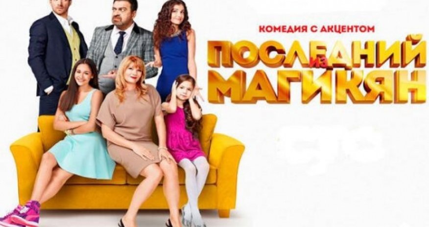 Провокация в отношении Азербайджана в известном российском сериале -ВИДЕО