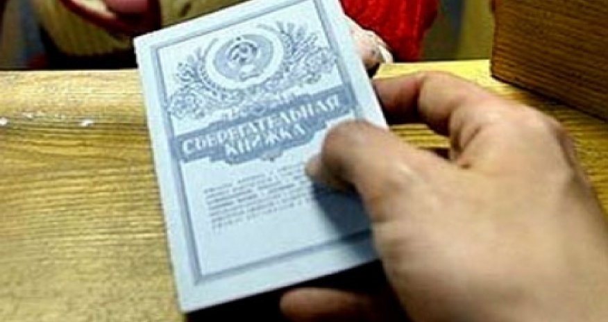 1 380 вкладчиков бывшего Сбербанка АзССР не получили сбережения