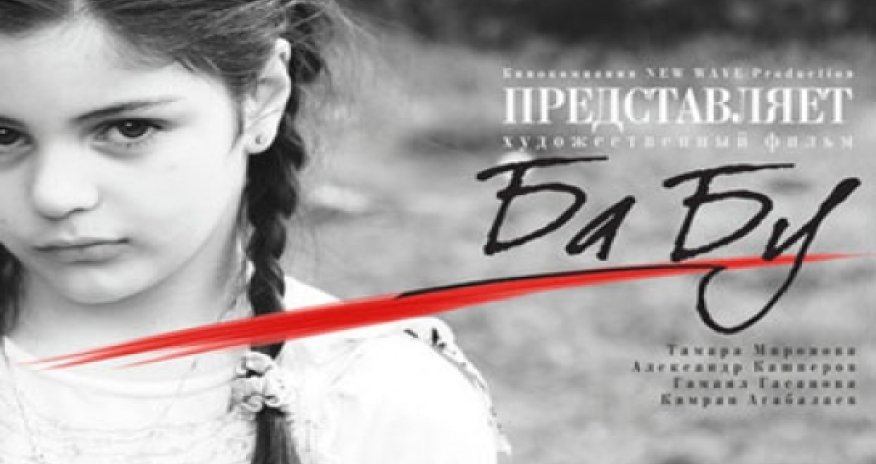 Посольство Беларуси приглашает на премьеру фильма