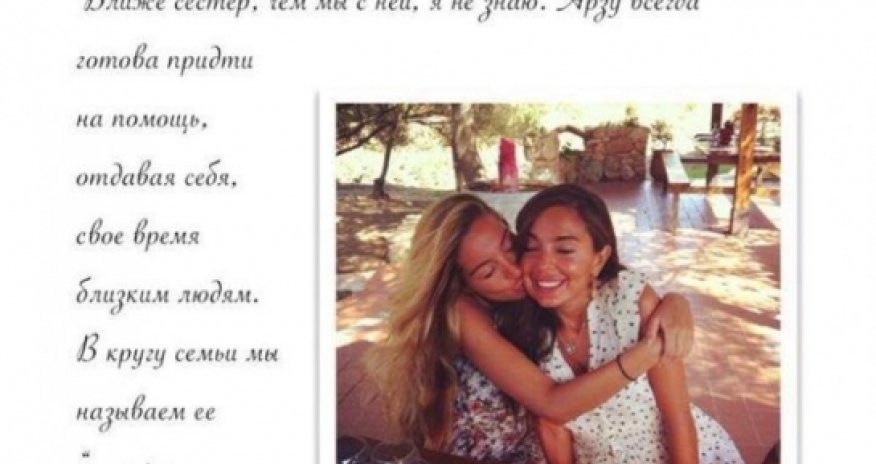 Лейла Алиева:  Ближе чем мы сестер не знаю -ФОТО