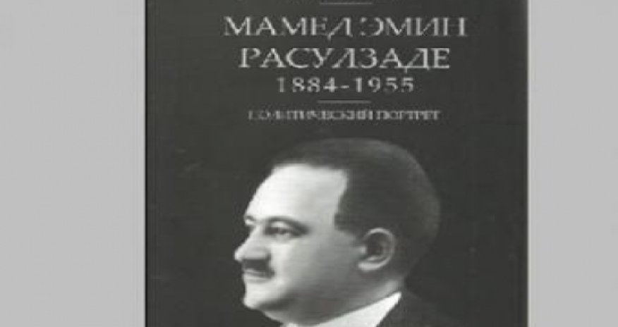 Новое исследование о жизни и деятельности Расулзаде- ИСТОРИЯ