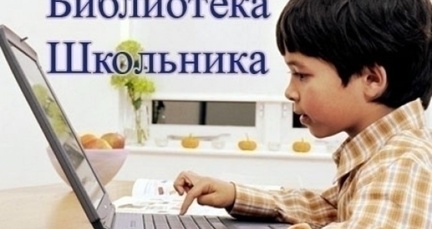 Библиотека школьника: Ф.М. Достоевский. «Преступление и наказание»