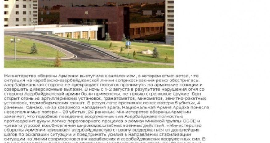 Armenian government refutes report that 20 servicemen dead, 26 wounded