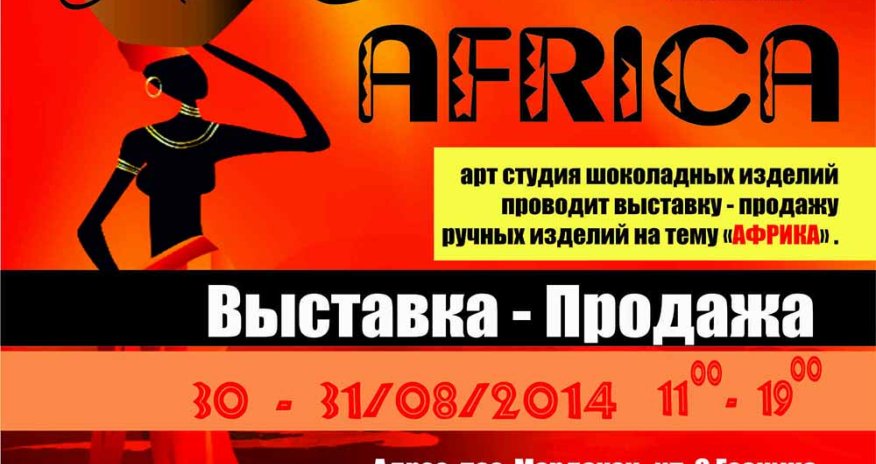 В Баку пройдет оригинальная выставка на тему «Африка» - ФОТО