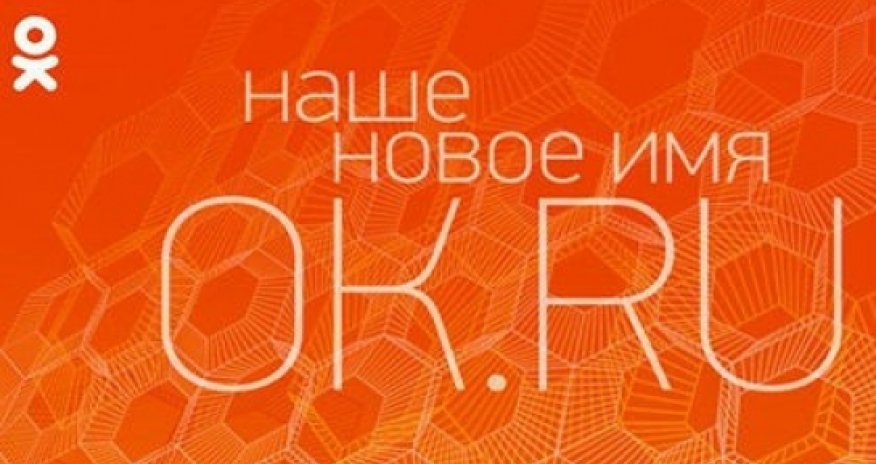 “Odnoklassniki”də mühüm dəyişiklik