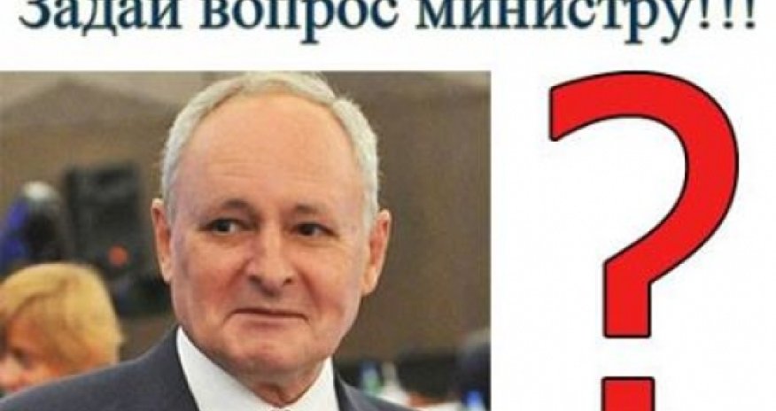 Задай вопрос министру! - Новый проект ANN TV