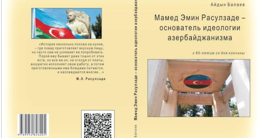 Вышла новая книга о жизни Расулзаде