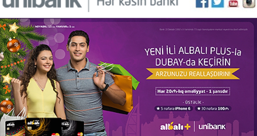 Новогодние подарки от ALBALI PLUS