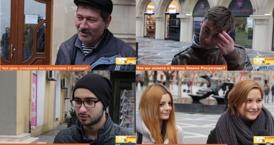 ОПРОС: Чей день рождения мы справляем 31 января?