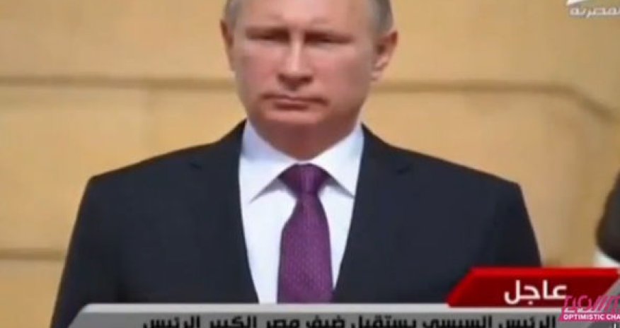 Египетский оркестр удивил Путина