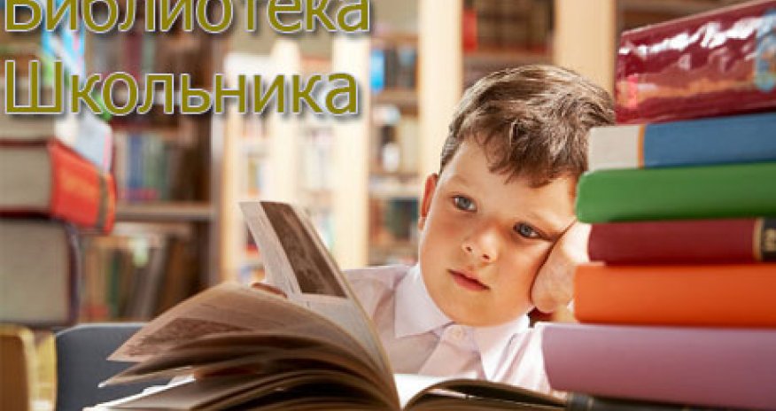 Библиотека школьника: Салтыков-Щедрин. Сказки