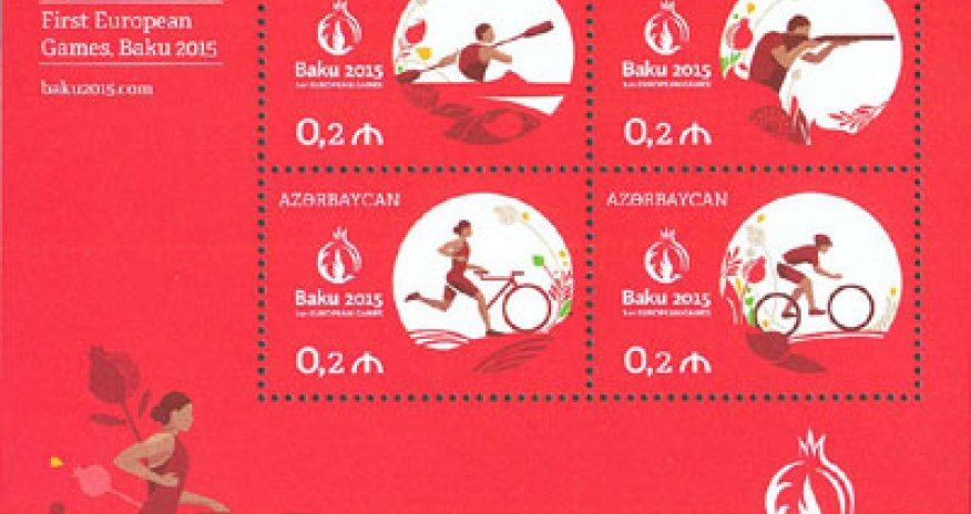 Марки, посвященные Евроиграм