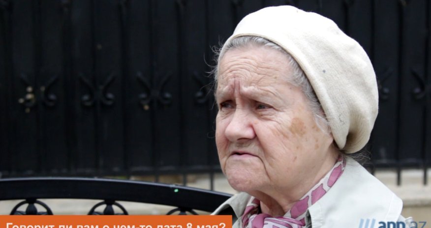 ОПРОС: Говорит ли вам о чем-то дата 8 мая?