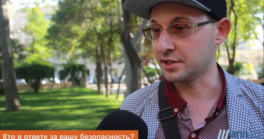 ОПРОС: Кто в ответе за вашу безопасность?