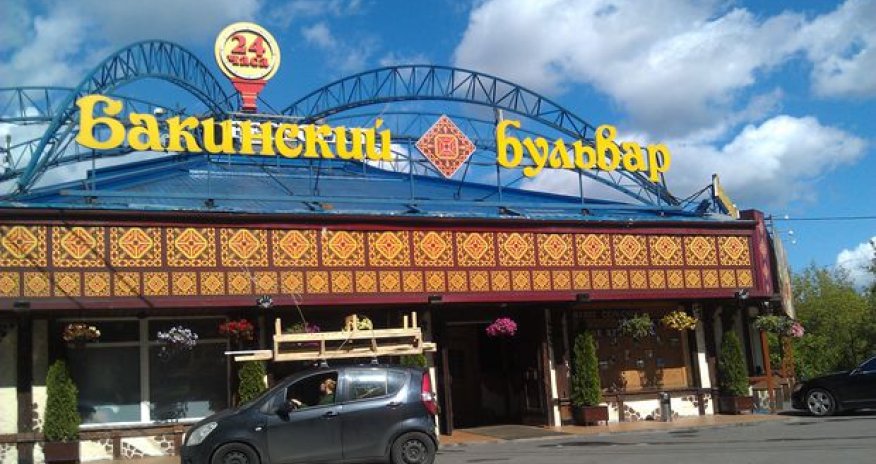 Перестрелка в «Бакинском бульваре»