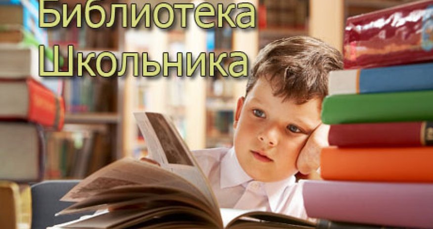 Библиотека школьника: Джалил Мамедкулизаде. «События в селении Данабаш»