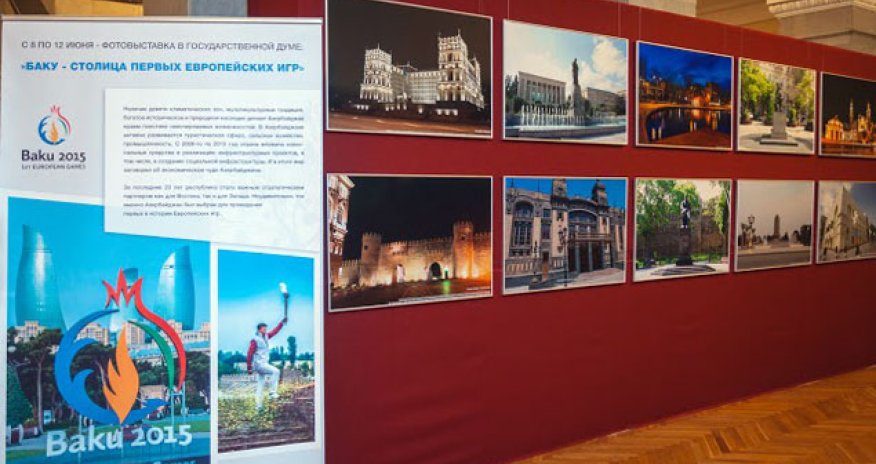 В Москве открылась фотовыставка «Баку – столица I Европейских игр»