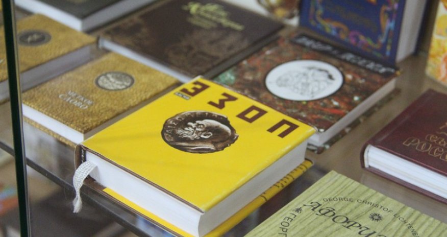 Музей миниатюрной книги -  ФОТО