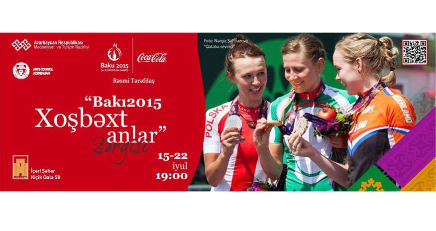 Покажут счастливые моменты Евроигр