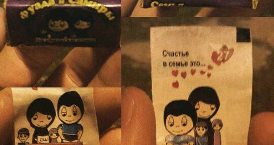 Новая жвачка для мусульман