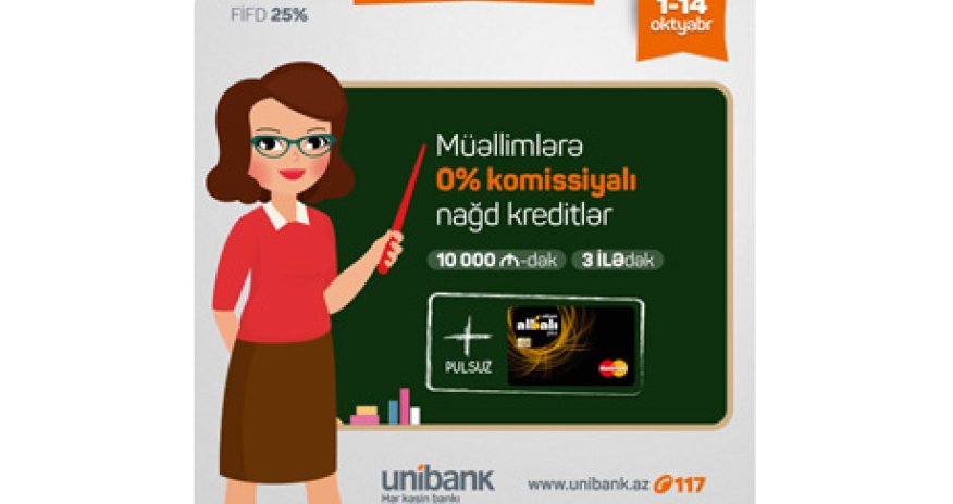 Праздничная кампания для учителей