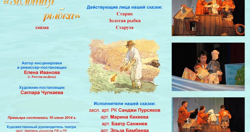 Kalmık Milli Dram Teatrı ölkəmizə səfər edəcək - Fotolar