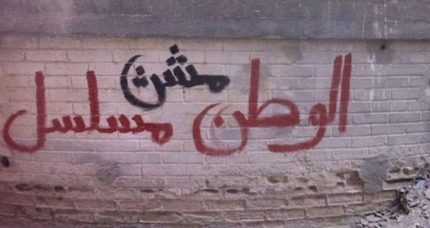 Artists write 'Homeland is racist' graffiti on set