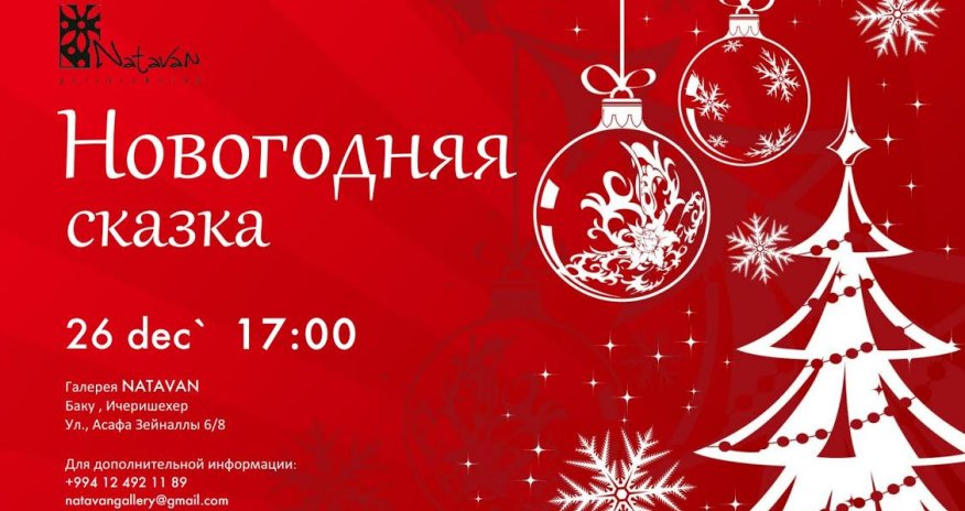 Balaca rəssamların 