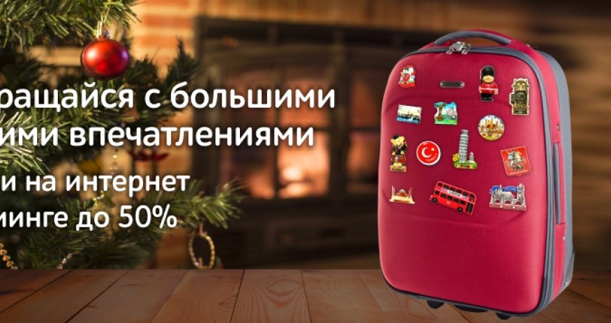 Nar дал старт новой роуминговой кампании