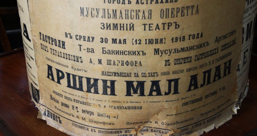 Путешествие в историю азербайджанского театра