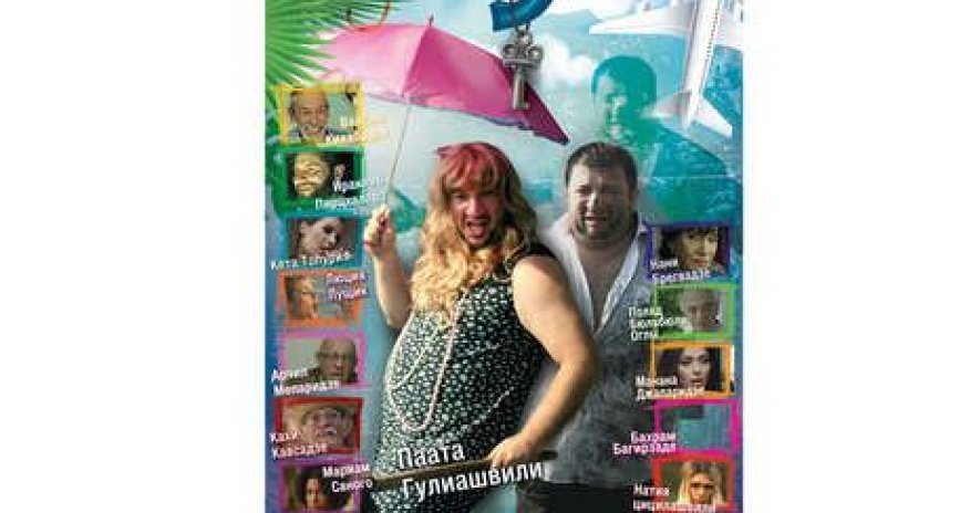 Azərbaycanlılarla gürcülər birgə komediya çəkib