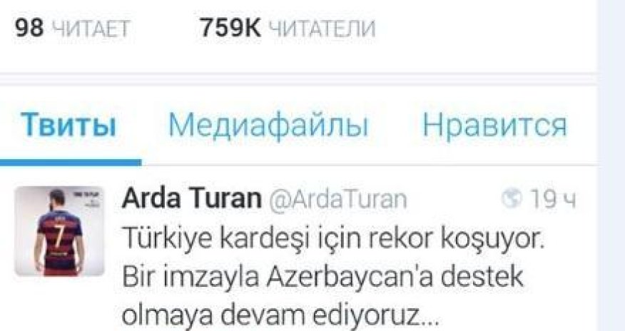 Ardadan Azərbaycana növbəti dəstək