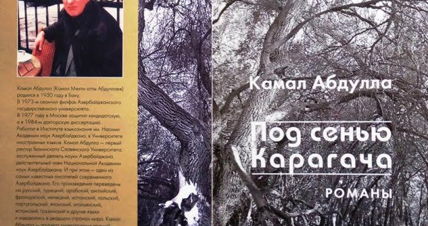 Kamal Abdullanın trilogiyası Rusiyada