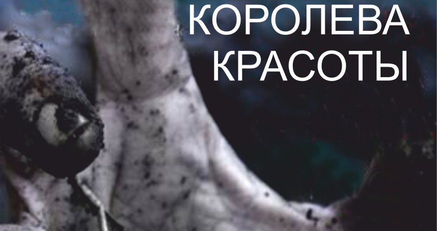 “Gözəllik kraliçası” Permə gedir - FOTOLAR