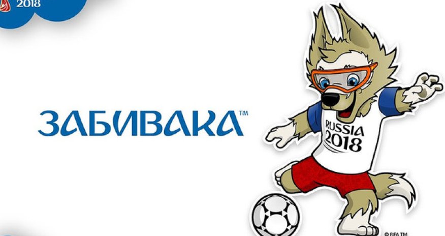 Выбран талисман ЧМ-2018