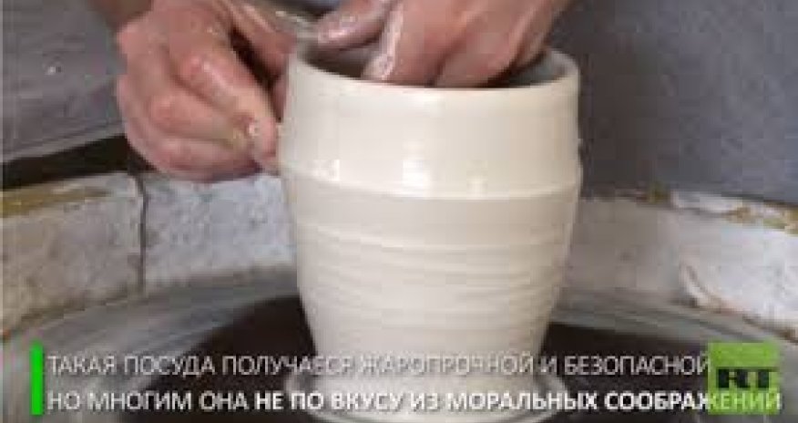 Посуда из человеческого праха - ВИДЕО