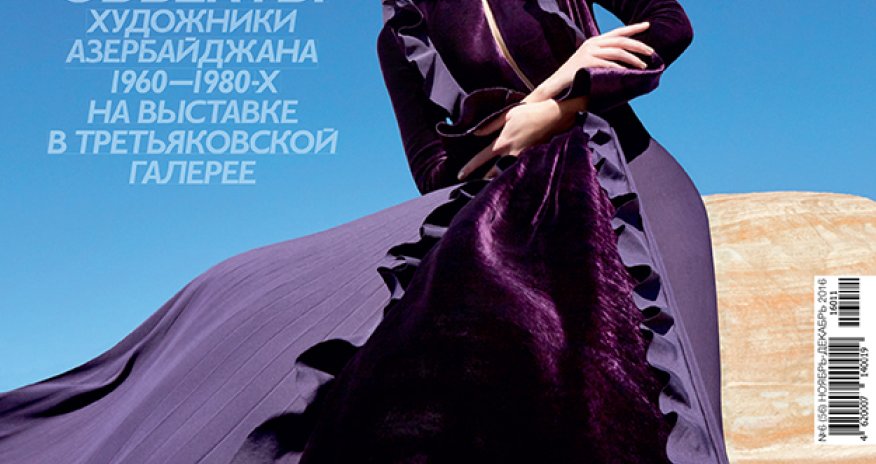 Gənc Tamaşaçılar Teatrının fəaliyyəti “Baku” jurnalında - FOTOLAR