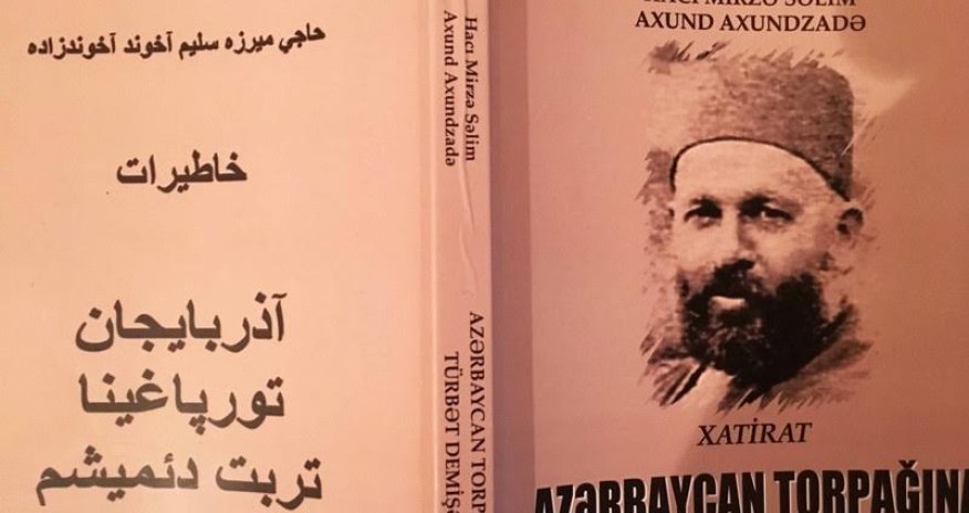 Издана книга воспоминаний М.С.Ахундзаде - РЕЦЕНЗИЯ
