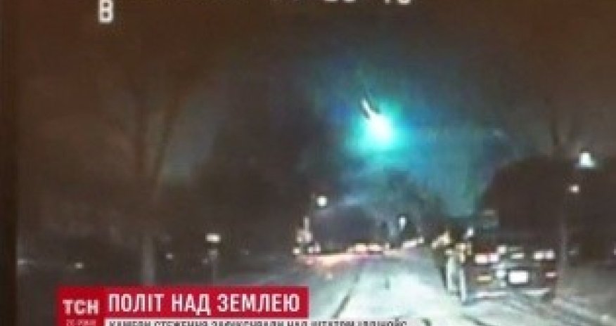 Метеорит пролетел над США - ВИДЕО