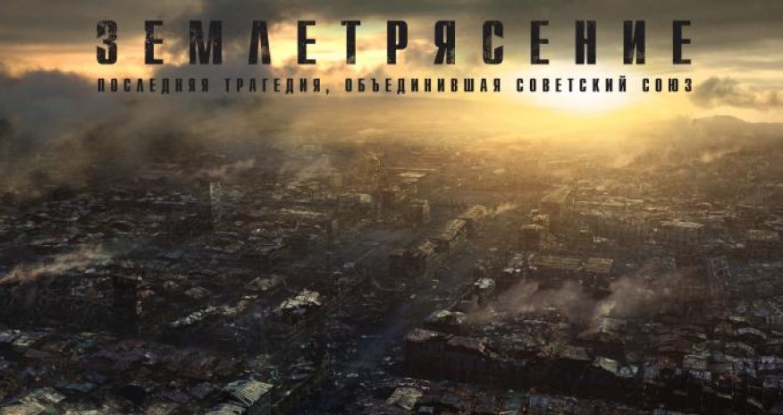 «Землетрясение» для азербайджанского кино или патриотизм в бездействии 