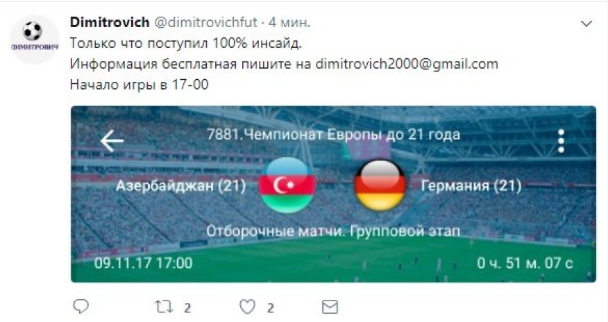 Футболисты Азербайджана  поставили на немцев